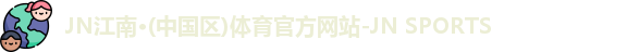 JN江南体育